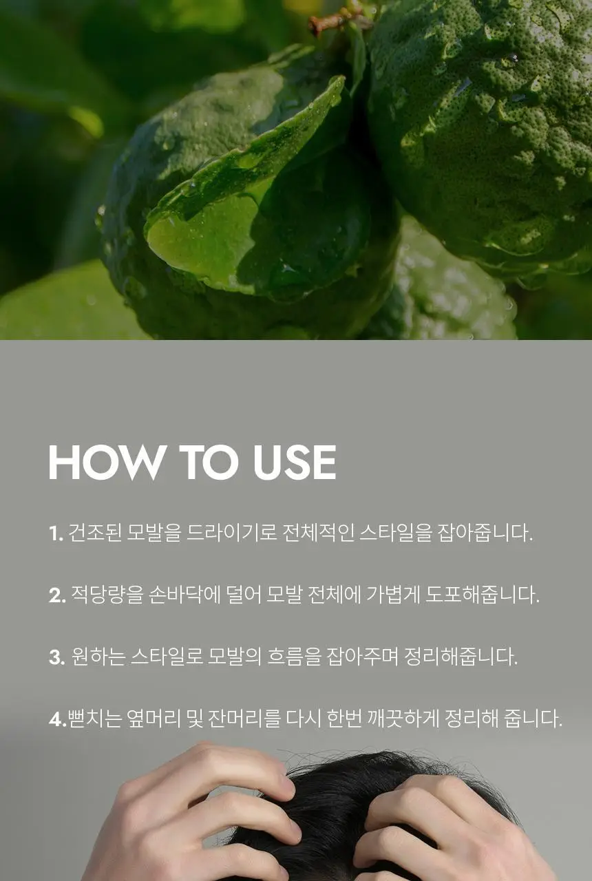 [진형 디자이너 PICK] 커리쉴 스타일 그래비티 왁스 100ml 상세페이지 9